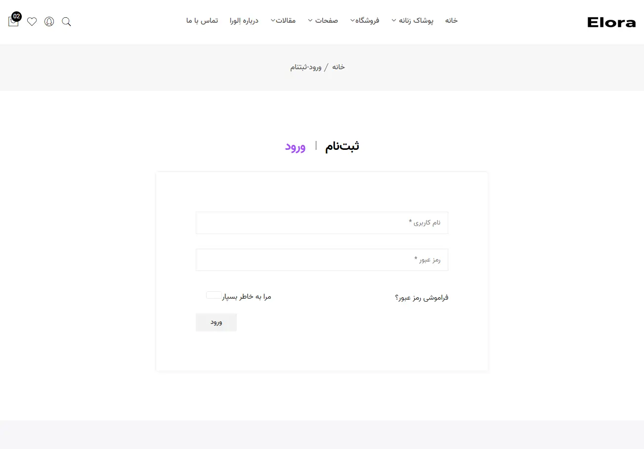 فروشگاه  پوشاک الورا